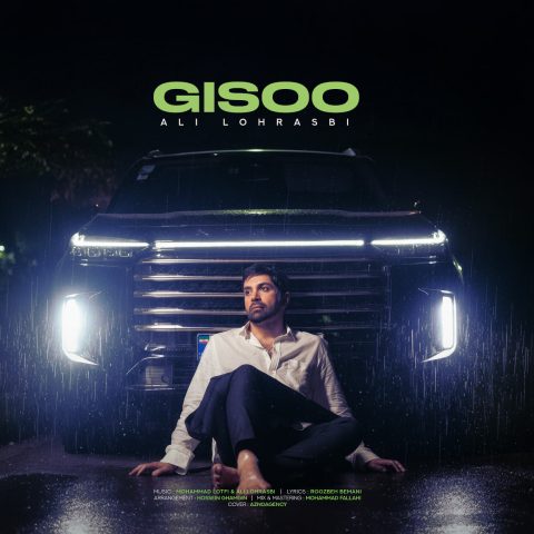 دانلود آهنگ علی لهراسبی گیسو دانلود آهنگ علی لهراسبی گیسو